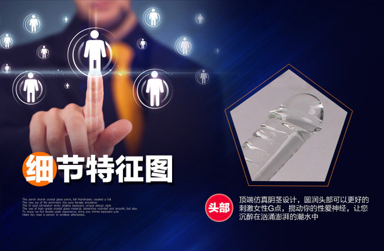 纯情娇娃水晶750 (4)