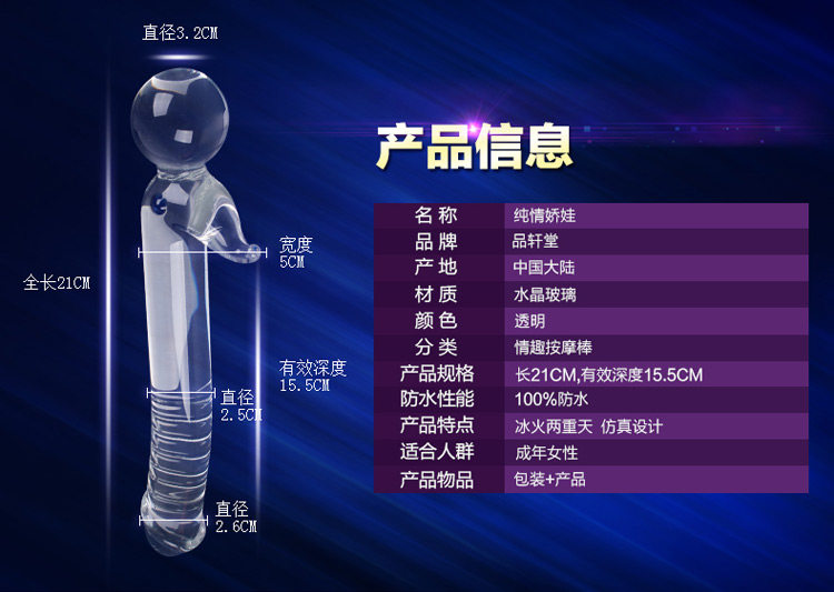 纯情娇娃水晶750 (3)