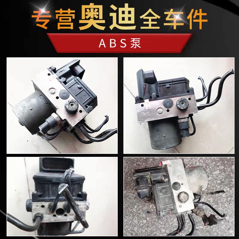 奧迪Q5Q7A7RS5RS7R8Q3A3A4A6A8LABS泵剎車總泵真空助力泵拆車配件