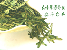 Новый чай перед дождем Longjing чай зеленый чай Xinchang Da Fulongjing Houshan желтая версия