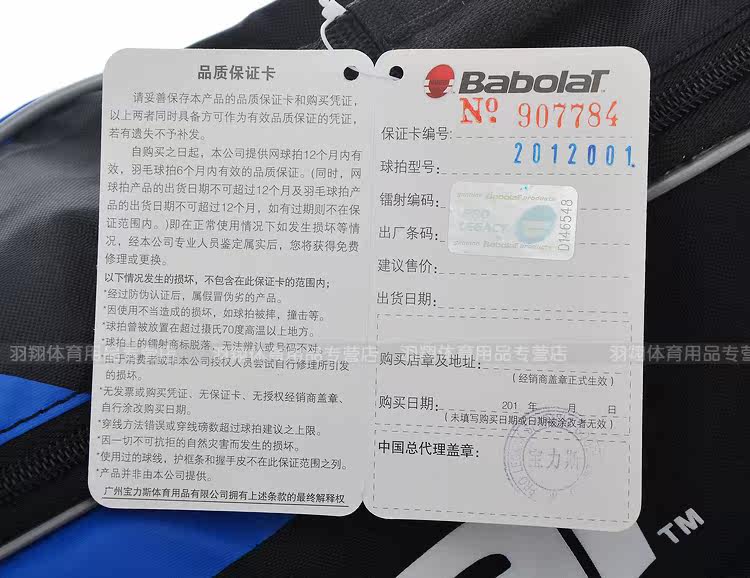 Sac de tennis - Ref 27630 Image 15