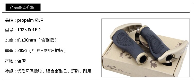 Poignées de vélo PROPALM - Ref 2349940 Image 8