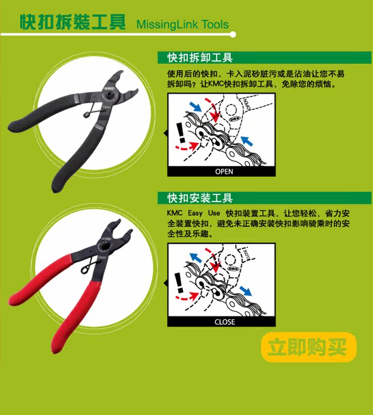 Chaîne de vélo - Ref 2378535 Image 10