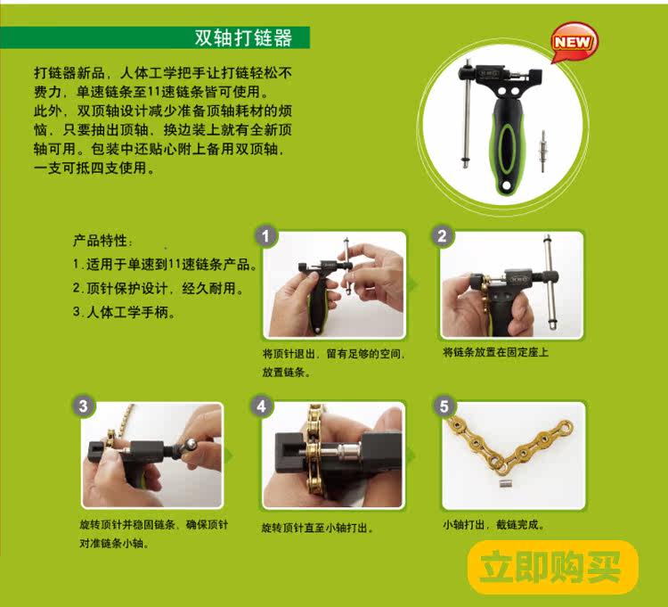 Chaîne de vélo - Ref 2378535 Image 7