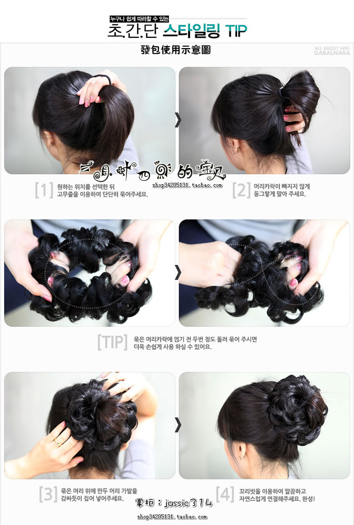 Extension cheveux - Chignon - Ref 248712 Image 14