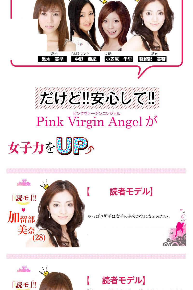 【ピンクヴァージンエンジェル（医薬部外品）60g】デリケートゾーン専用ピンクケア