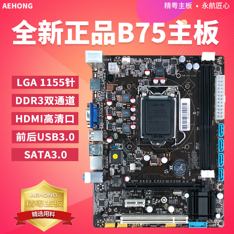 three-year replacement shipping gigabyte ga-b75m-d3v ddr3 1155 motherboard cpu set