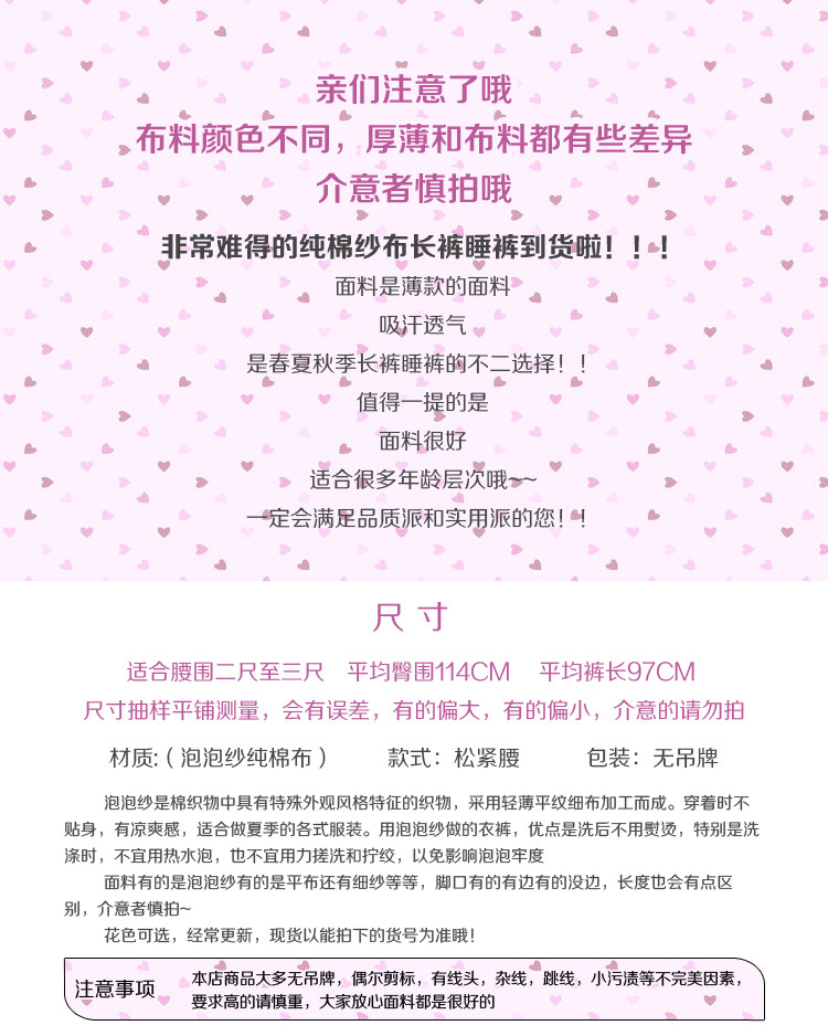 Pantalon pyjama jeunesse - Ref 726727 Image 3