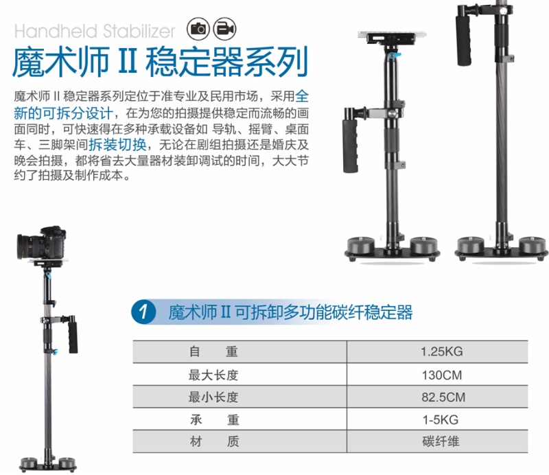 最新款火爆热卖中：万德兰 魔术师2代碳纤手持稳定器 二代斯坦尼康减震器 魔术师ii