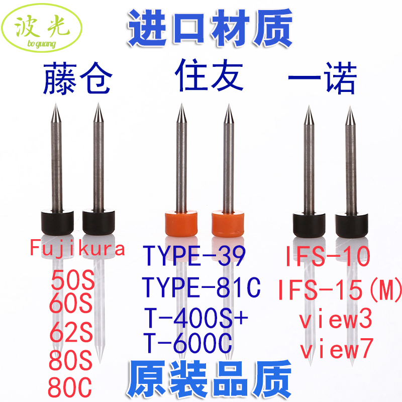 fujikura 60s 62s 80s sumitomo type39t81c a connaught ifs15 discharge needle fiber welding machine electrode rod
