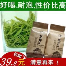 Прыжок с крыши 39 пакетов почты Новый чай Весенний чай Западное озеро Зеленый чай Лунцзин Чайный фермер Прямая продажа чая 2021 Зеленый чай 250g