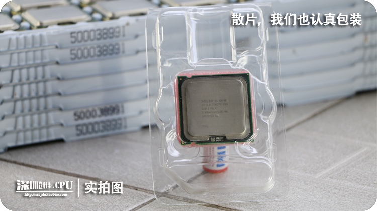 台式机 intel酷睿2双核e8200 台式机cpu 散片 775针9.