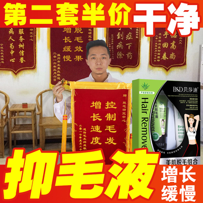 脱毛膏腋下套装腿毛胡子蜜蜡私处唇毛面部女士男士学生全身不永久-淘宝网