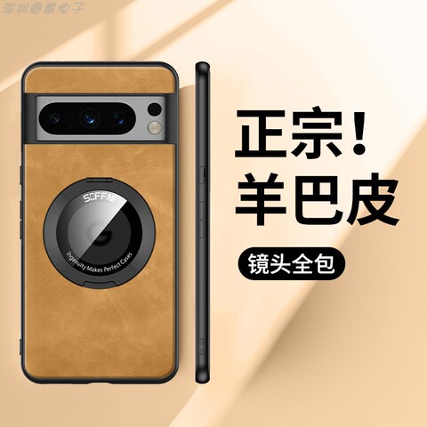 Brown — Leather MagSafe Business Style Kickstand Function 8, 8 Pro Google Pixel Phone Case