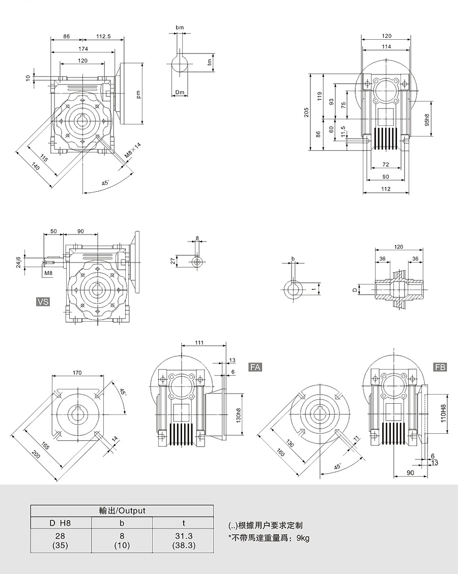 rv63减速机尺寸图 rv75减速机尺寸图