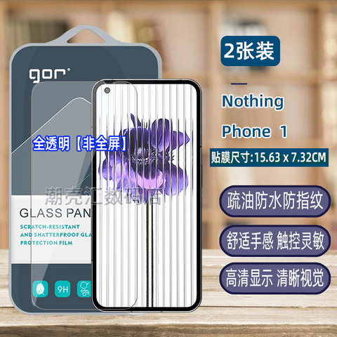 Nothing Phone 1【2.5D2 — GOR 1 HD Accessories Screen Protector Protection Film Tempered Glass Nothing Phone Case