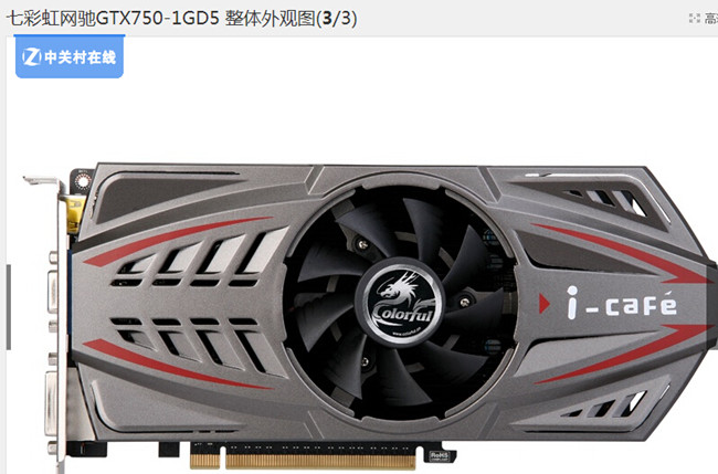 七彩虹gt250 gtx650ti 660ti 740 750 760ti烈焰战神