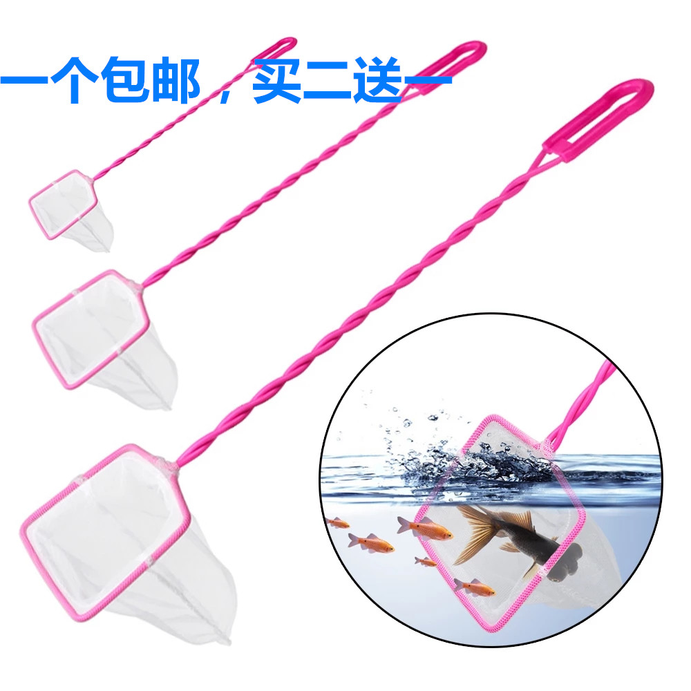 Aquarium Fish Tank Fish-Catching Net Small Fishing Net Small Fish Net Small Fish-Catching Net Fish Net Turtle Jar Fishing Net Fish Farming Accessories