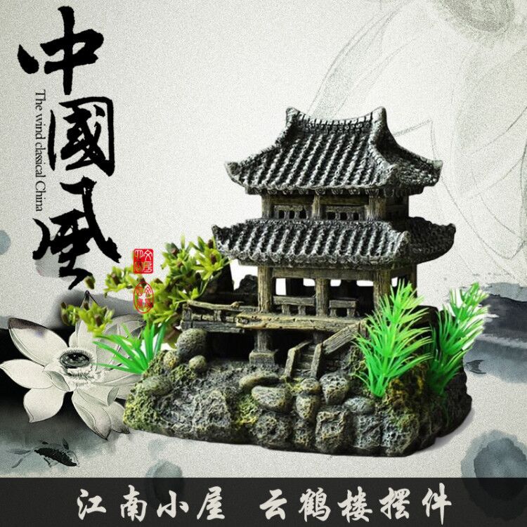 Fish Tank Landscape Rockery Aquarium Decorative Resin House Jiangnan Cottage Water Town Building Yunhe Building Imitating Stone Ornaments