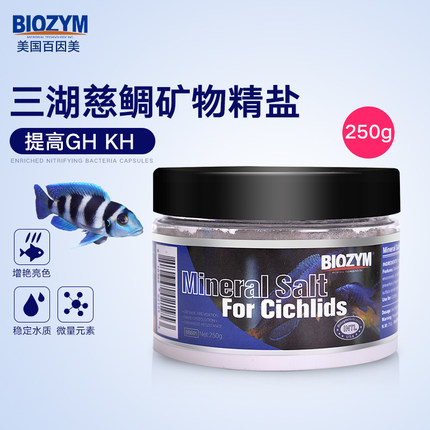 Biozym Ornamental Fish Food Cichlid Feed Sanhu Fish Food Cichlid Fish Food Fish Feed Vegetarian Meat Food Free Shipping