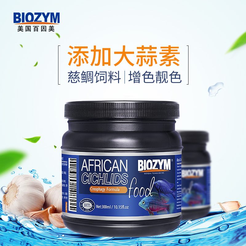 Biozym Ornamental Fish Food Cichlid Feed Sanhu Fish Food Cichlid Fish Food Fish Feed Vegetarian Meat Food Free Shipping