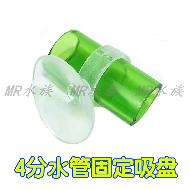 Strong Suction Cup Fish Tank Aquarium Fixed Sucker Submersible Pump Filter Upper and Lower Water Pipe Suction Cup 3 Points 4 Points Suction Cup