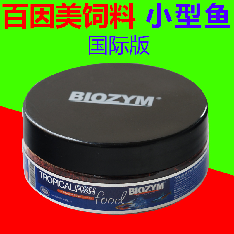 Biozym Small Fish Particle Microbial Feed Tropical Fish Fish Feed Floating Small Fish Feed Tropical Fish