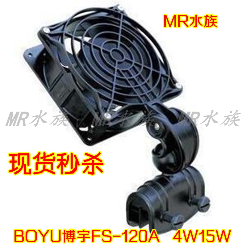 Aquarium Supplies Fish Tank Cooling Cooling Electric Fan Strong Fan Refrigeration Multi-Head Boyu Fish Tank Cooling Fan