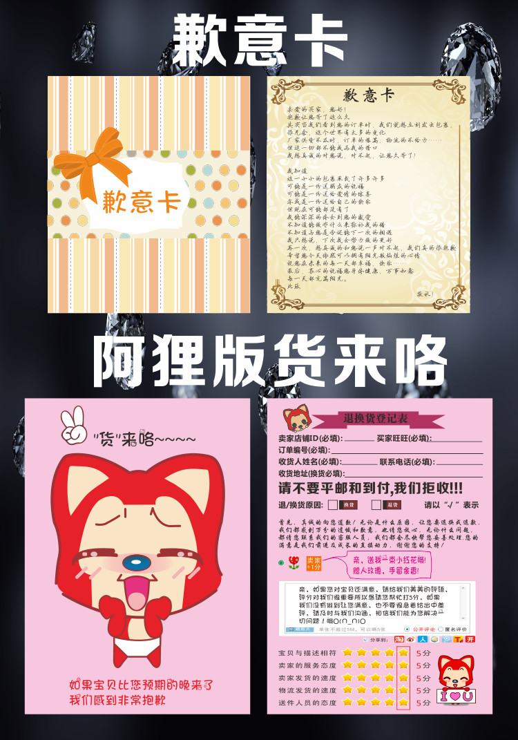 服务卡 淘宝售后服务卡定制 感谢卡片定做 歉意卡道歉信感谢信好评卡