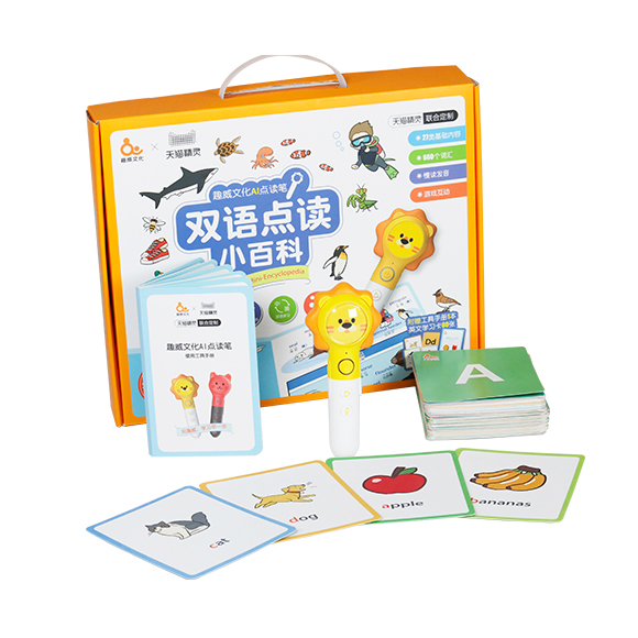 Funway three generation ai smart point reading pen children point reading learning bilingual small encyclopedia Cantonese English enlightenment early education machine