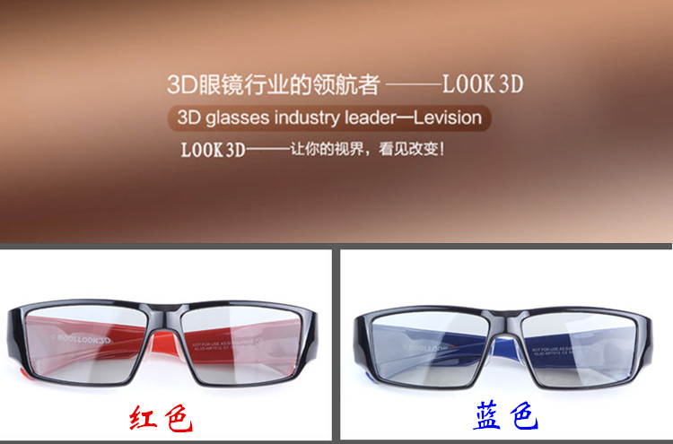 Lunettes 3D LOOK3D - Ref 1242764 Image 13