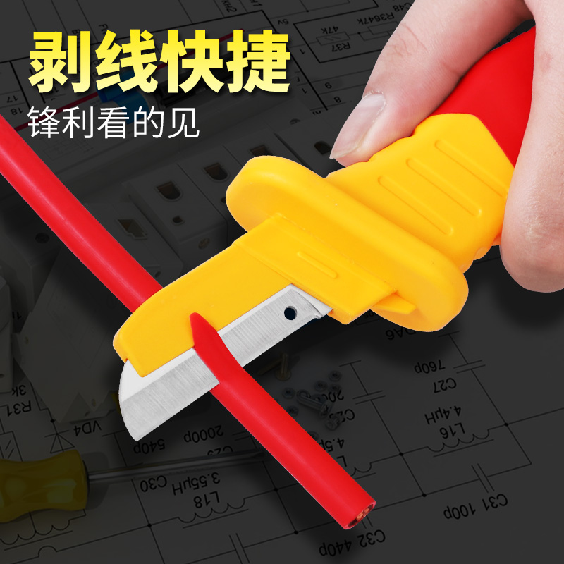 Cable Knife Insulated Multi-Function Wire Stripper Cable Cable Stripping Knife German VDE Certified Electrician Special Tool
