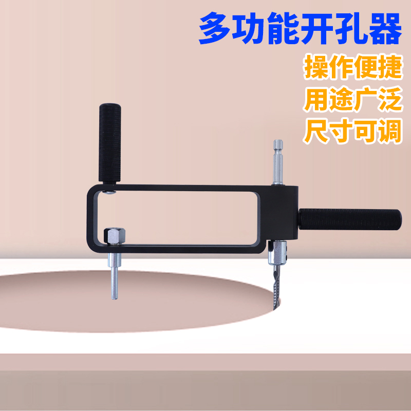 Aluminum Gusset Tapper Integrated Ceiling Honeycomb round Hole Drill Multi-Function Positioning Tapper Woodworking Tool