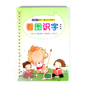 儿童凹槽练字帖幼儿园学前学写数字描红本初学者启蒙字帖拼音全套