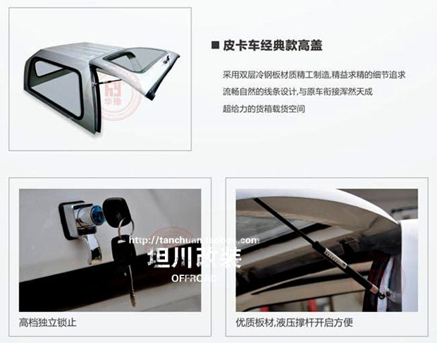郑州日产皮卡车专用后箱雨蓬盖子高清图片