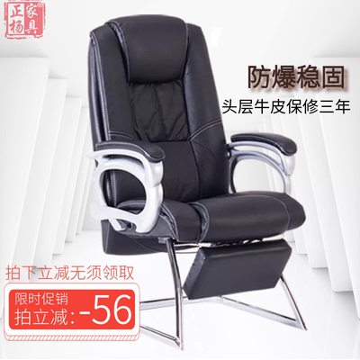 标题优化:弓形电脑椅子家用懒人牛皮可躺办公椅真皮老板椅大班椅舒适固定椅