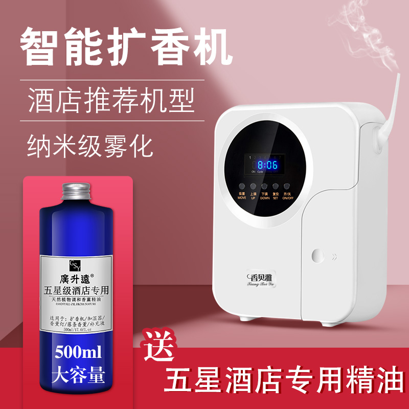 hotel dispenser, diffuser, automatic dispenser, household mobile phone, remote control, broad fragrance machine, essential oil, fragrance machine, disinfector