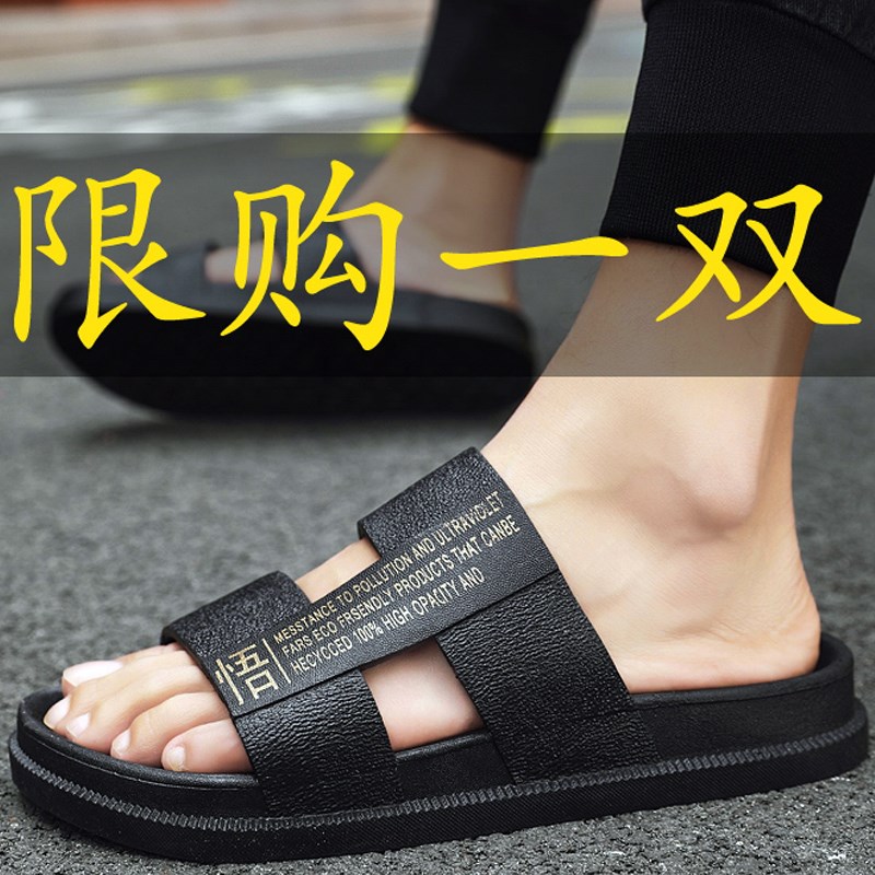chaussons hommes marée de l'été 2019 nouveau produit anti-dérapant de sandales pour hommes doux bas la maison pantoufles à porter des pantoufles à la maison des sandales pour hommes chaussons hommes marée de l'été 2019 nouveau produit anti-dérapant de sandales pour hommes doux bas la maison pantoufles à porter des pantoufles à la maison des sandales pour hommes