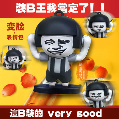 正版抖音蘑菇头变脸玩具暴漫搞笑表情包解压钥匙扣链挂件公仔手办