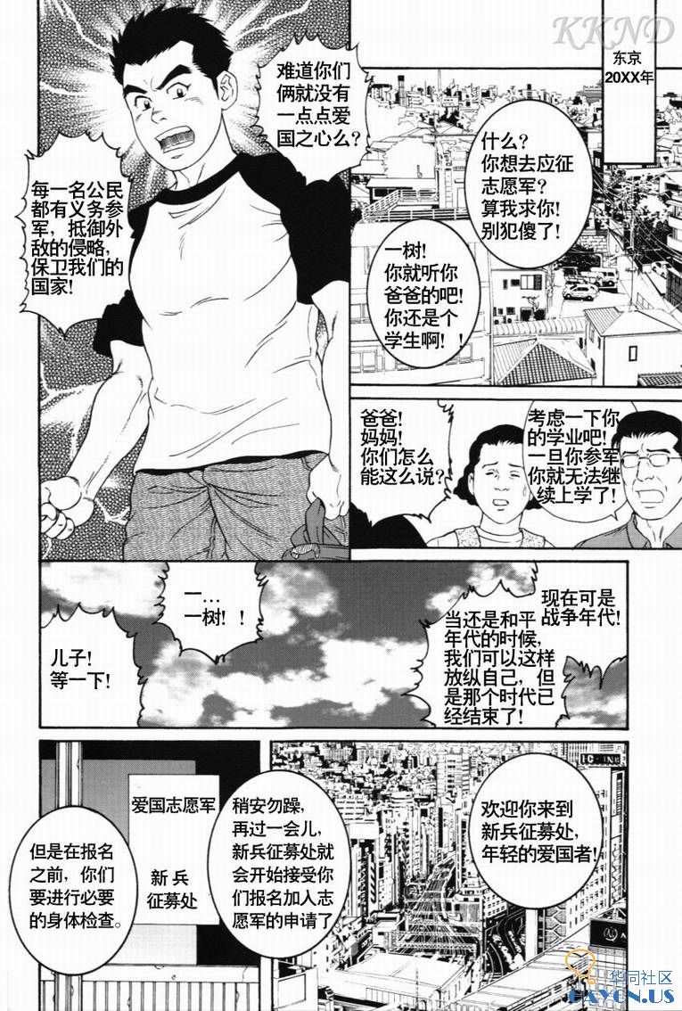 田龟源五郎青年版漫画合集 编号 帅哥被打 帅哥被虐 勇者被虐 田龟源五郎 中田春平 黑猴子 天草 暗黑下品 松崎司 土狼 一十 欺瞞の箱庭 晃次郎 竹薮馆 竹数馆 狮子拉 狮子啦