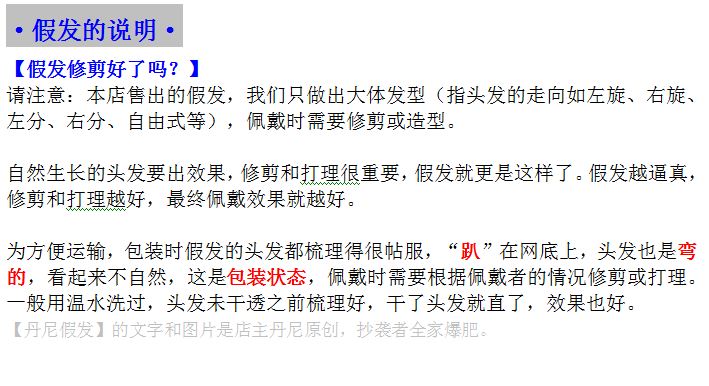 Extension cheveux - Ref 216941 Image 11