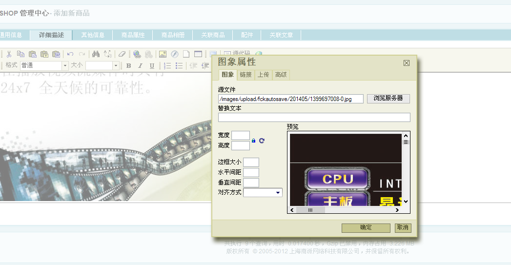 ecshop远程图片本地化 ecshop远程存图插件源文件 保证可用 ecshop远程图片本地化 ecshop远程存图插件源文件 保证可用