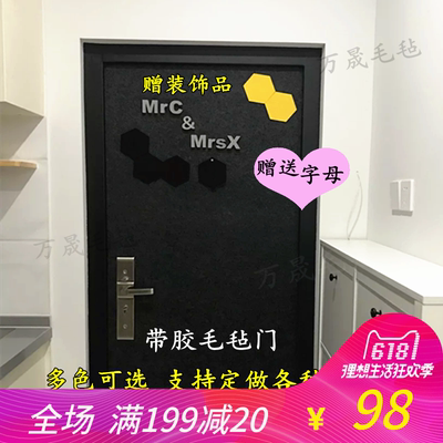 定做防盗门毛毡自粘门贴纸背胶毛毡门改造入户门衣柜家具装饰隔音-淘宝网