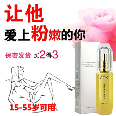 私处美白去黑色素乳头嘴唇腋下大腿内侧私密处护理嫩红素乳晕粉嫩-淘宝网