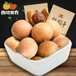 【西域美农_桂圆干280g】特产干货精选桂圆肉 新货龙眼龙眼干