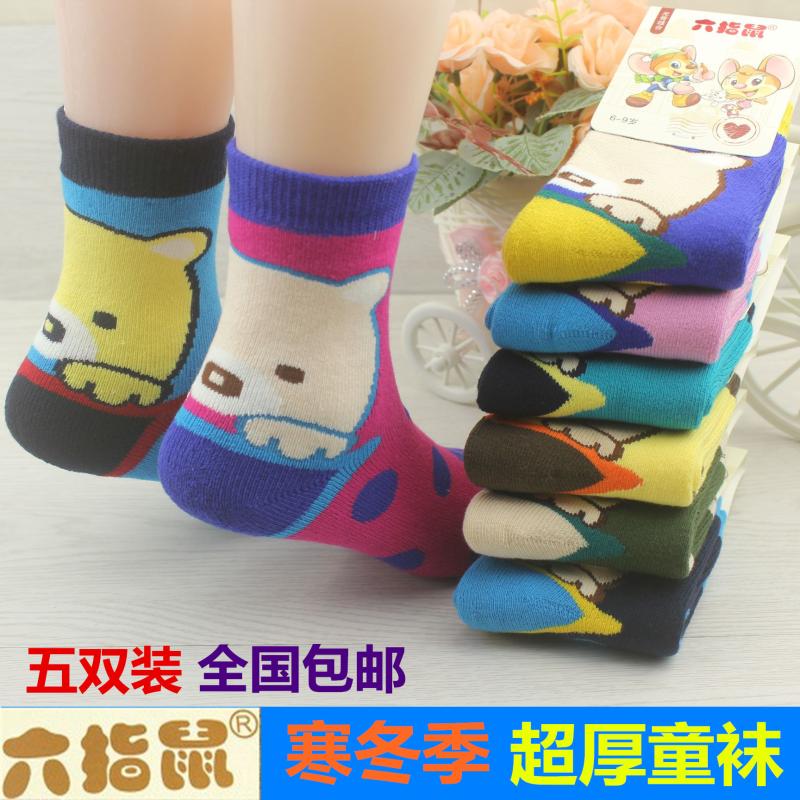 5雙裝 鼕季六指鼠純棉兒童襪子中筒加厚款毛圈襪子男童女童學生襪