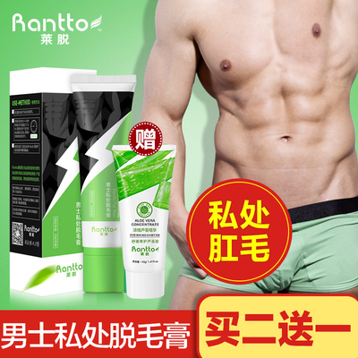 男士私处脱毛膏全身去腋下腿毛阴毛肛毛专用安全私密处学生不永久-淘宝网