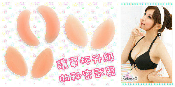 Coques pour soutien-gorge - Ref 816070 Image 19