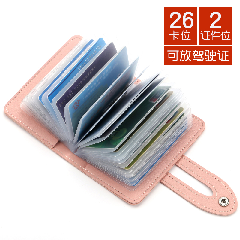 天天特價新款卡包女式韓國多卡位卡套小巧名片夾超薄迷你可愛卡夾
