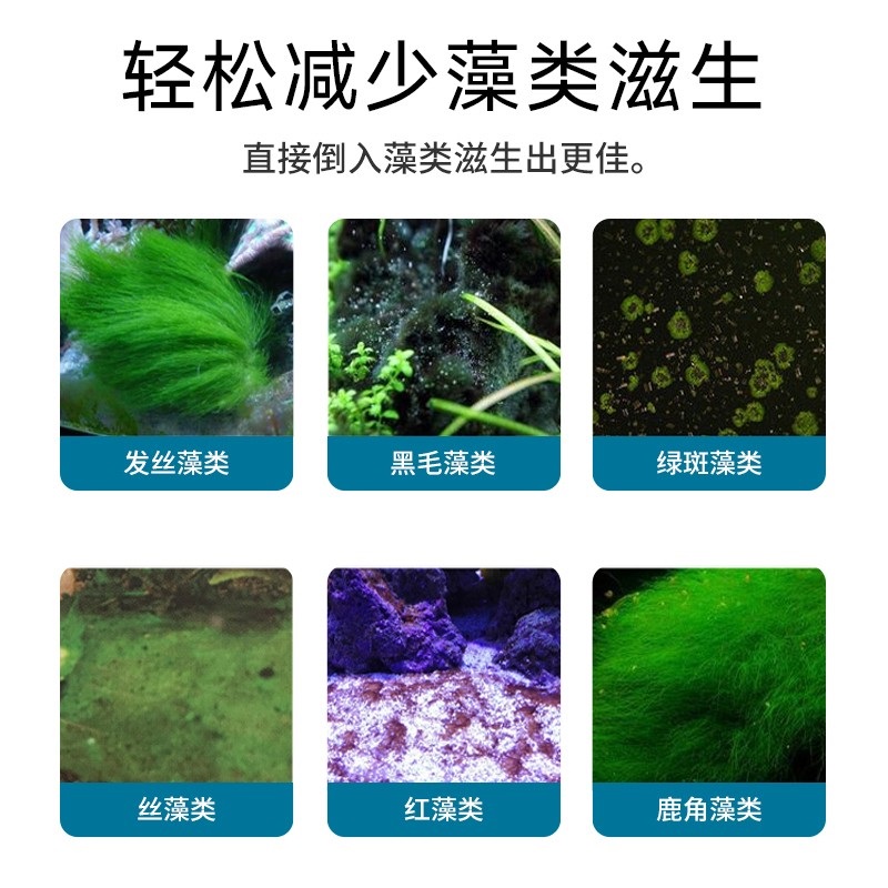 Yee Fish Tank Algaecide Moss Remover Scavenging Agent Moss Remover Green Brown Algae Silk Algae Black Hair Algae Remove Green Water